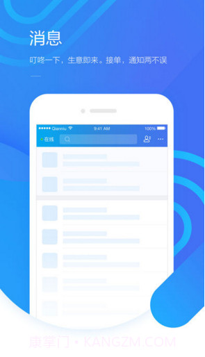 千牛截图3 千牛截图3
