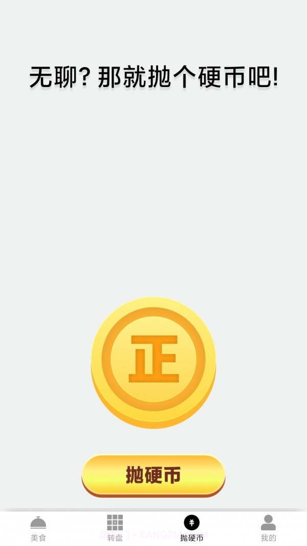 锦鲤步步升截图3 锦鲤步步升截图3