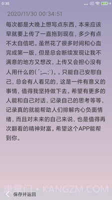 友你甄好截图4 友你甄好截图4