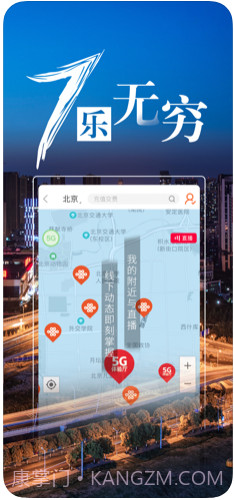 中国联通手机营业厅客户端截图4