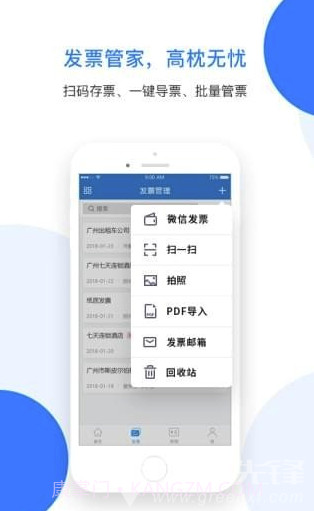 票税宝(票据管理)截图3 票税宝(票据管理)截图3