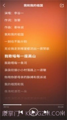 唱响主旋律截图1