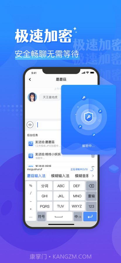 蘑菇輸入法截图3