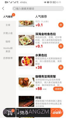 店内点菜系统HD截图1 店内点菜系统HD截图1