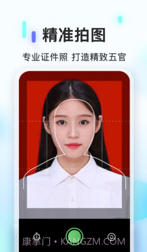 PS证件照相机截图1