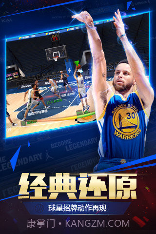 NBA2008中文版截图2
