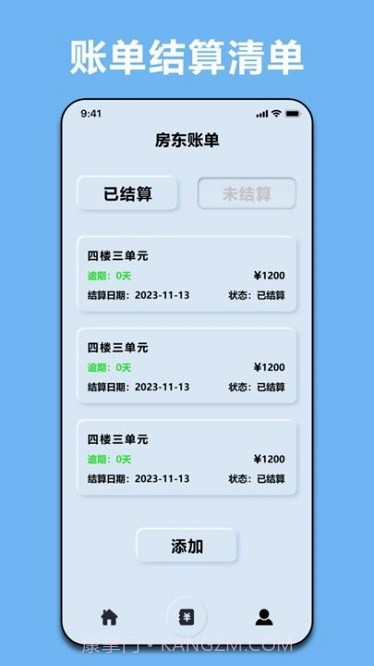 商贷计算器截图3