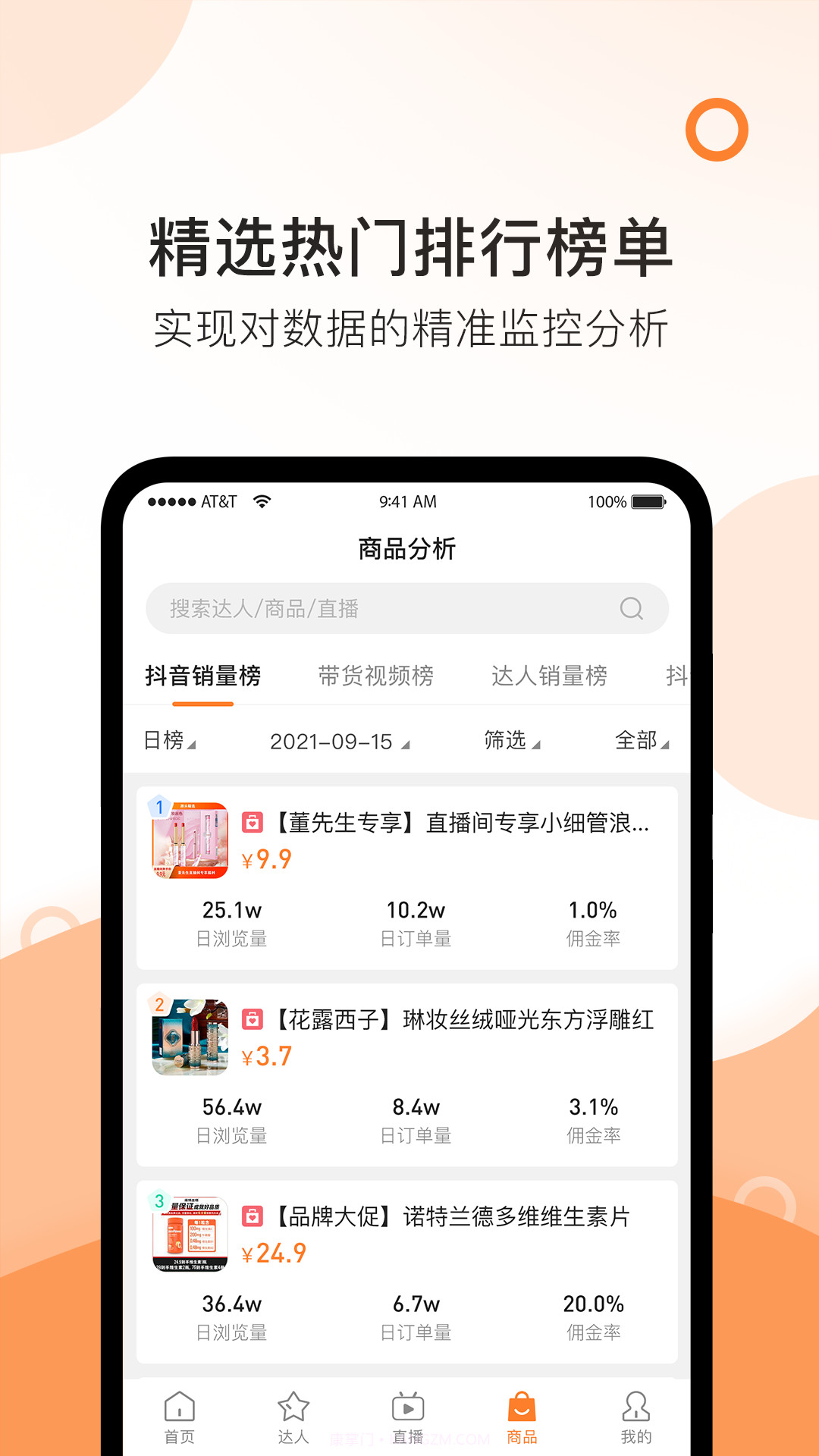 掌上精选截图2 掌上精选截图2