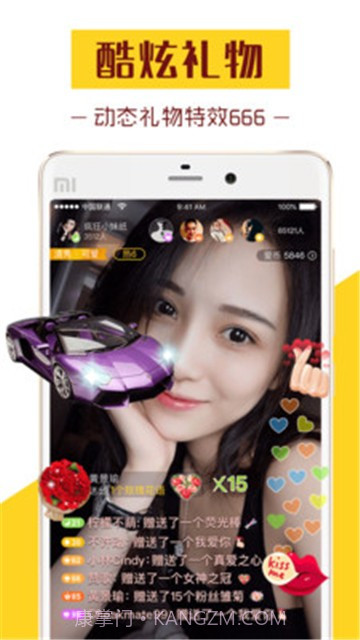 爱秀直播截图3 爱秀直播截图3