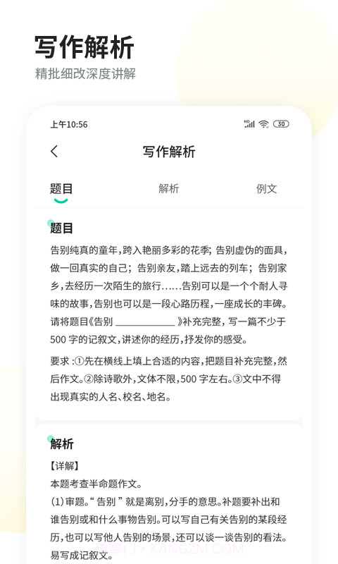 智慧作业阅卷截图1 智慧作业阅卷截图1