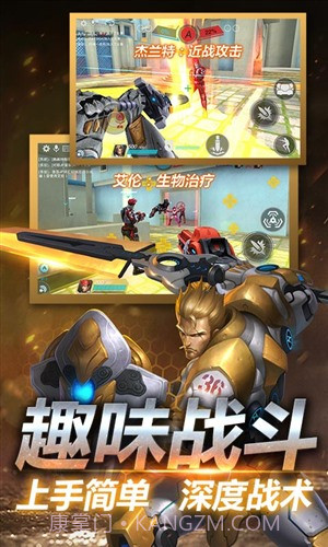英雄枪战截图1