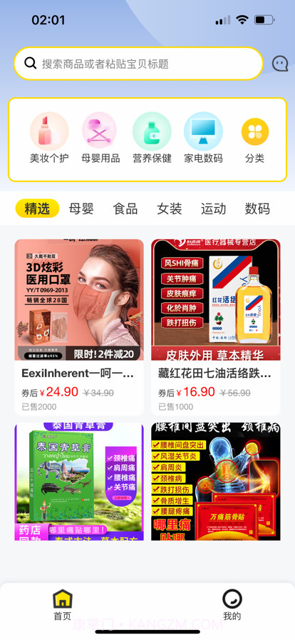 本初生活截图7 本初生活截图7