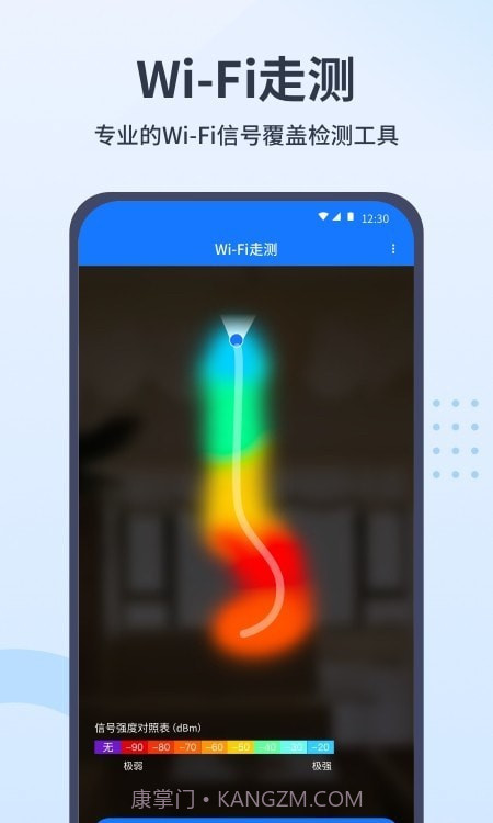 WiFi走测截图3 WiFi走测截图3