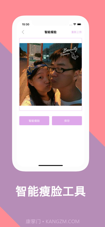 朵朵证件照截图4 朵朵证件照截图4