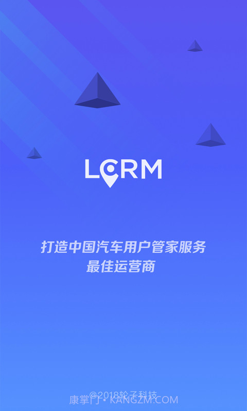 LCRM截图1