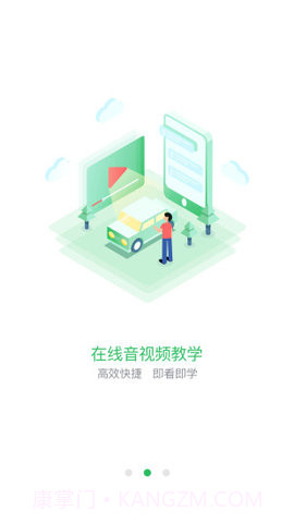 道安手机版 1.0截图4