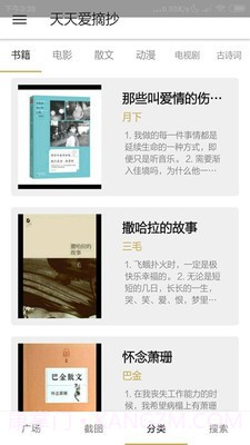 欢乐阅读截图3 欢乐阅读截图3