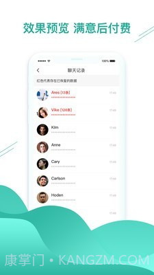 微信数据恢复助手截图2 微信数据恢复助手截图2