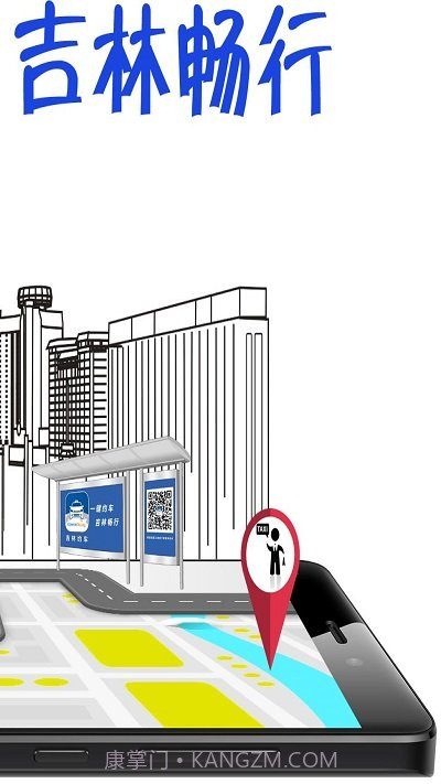 康福约车截图1 康福约车截图1