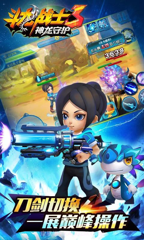 斗龙战士3神龙守护截图4