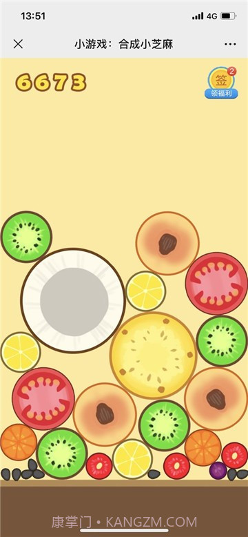 合成小芝麻截图2