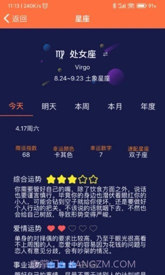 开薪日历红包版截图2 开薪日历红包版截图2