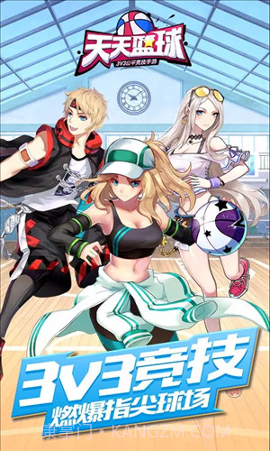 天天篮球截图5