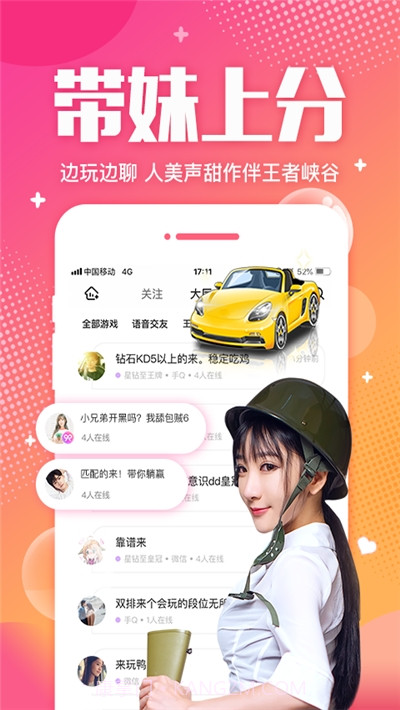 YY手游语音变声器截图1 YY手游语音变声器截图1