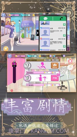 换装约会大作战截图1