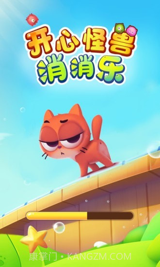 开心怪兽消消乐截图1 开心怪兽消消乐截图1