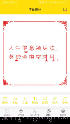 字体多多截图4