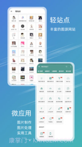 49图库壁纸截图2
