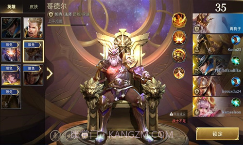 王者荣耀美服截图4 王者荣耀美服截图4