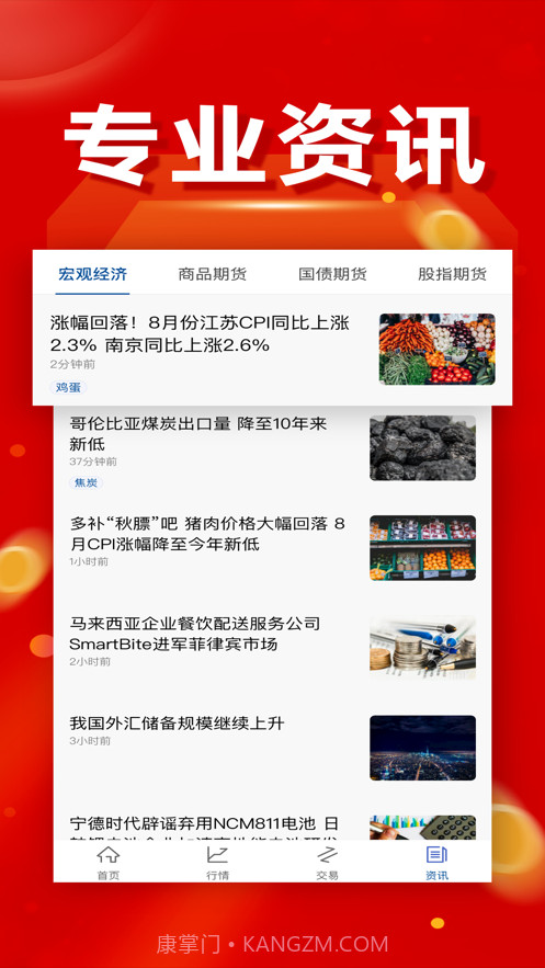 恒泰长赢截图4 恒泰长赢截图4