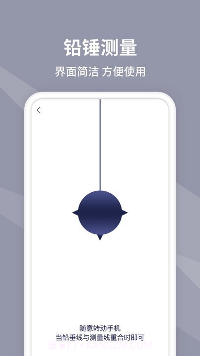 水平仪测量截图2 水平仪测量截图2