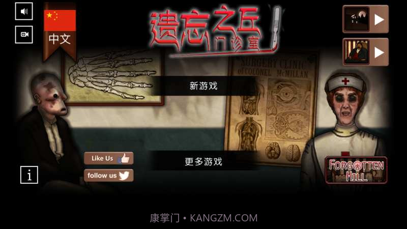 遗忘之丘:门诊室截图2 遗忘之丘:门诊室截图2