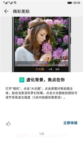 玩机技巧最高版本截图2 玩机技巧最高版本截图2