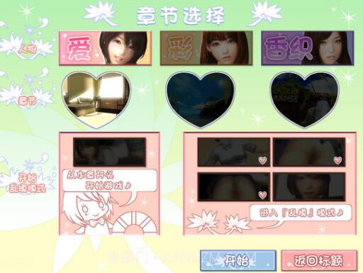 真实女友3截图1