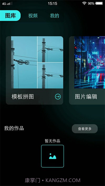 夜月视频编辑截图1 夜月视频编辑截图1