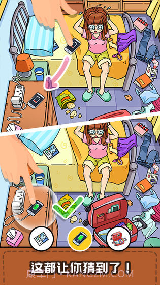 我眼神儿贼好无限钻石版截图3