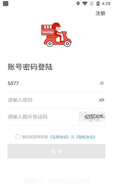 百胜骑手端截图3