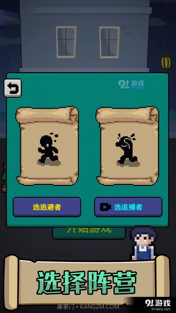 他来了截图2 他来了截图2