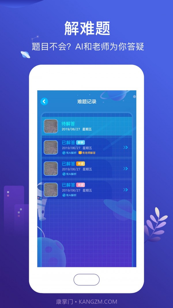 小塾学伴截图2 小塾学伴截图2