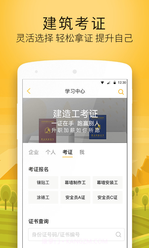 建造工截图5 建造工截图5