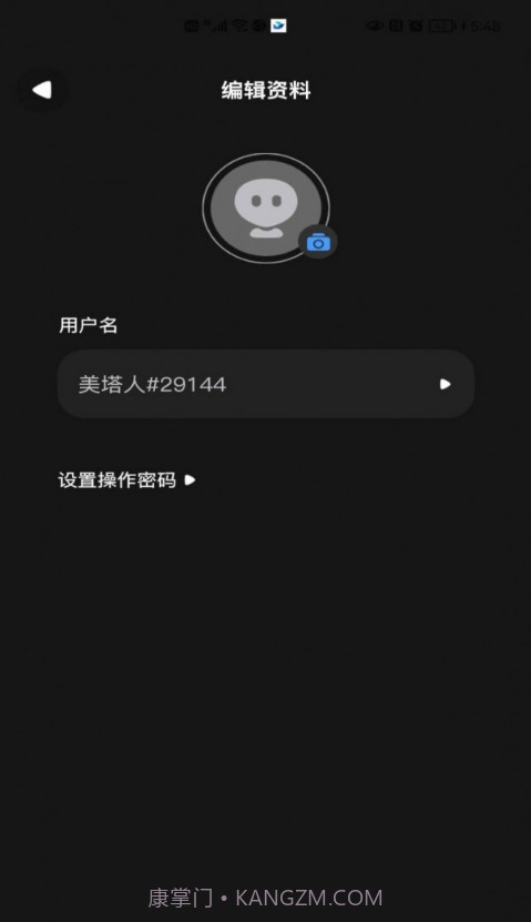 美塔星球截图1 美塔星球截图1