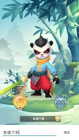 熊猫射手截图3 熊猫射手截图3