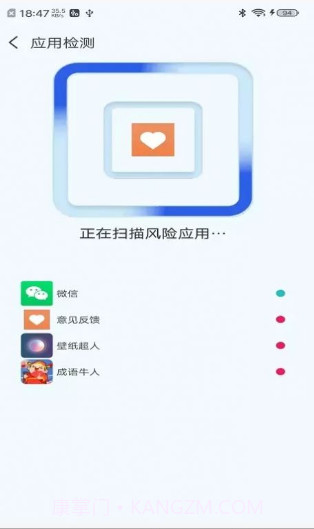 无忧快清截图3 无忧快清截图3