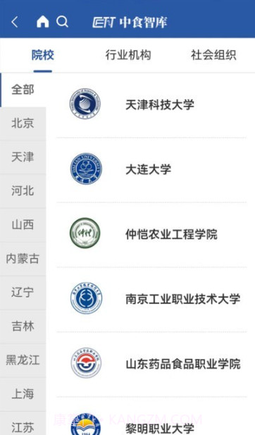 中食智库截图2 中食智库截图2