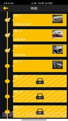 看图猜车截图2 看图猜车截图2