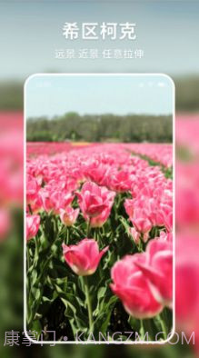 妙图看看截图3 妙图看看截图3